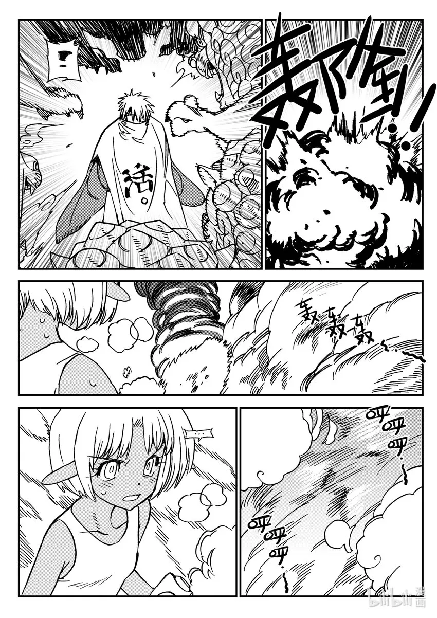 Act.36 食人百鬼 第16页