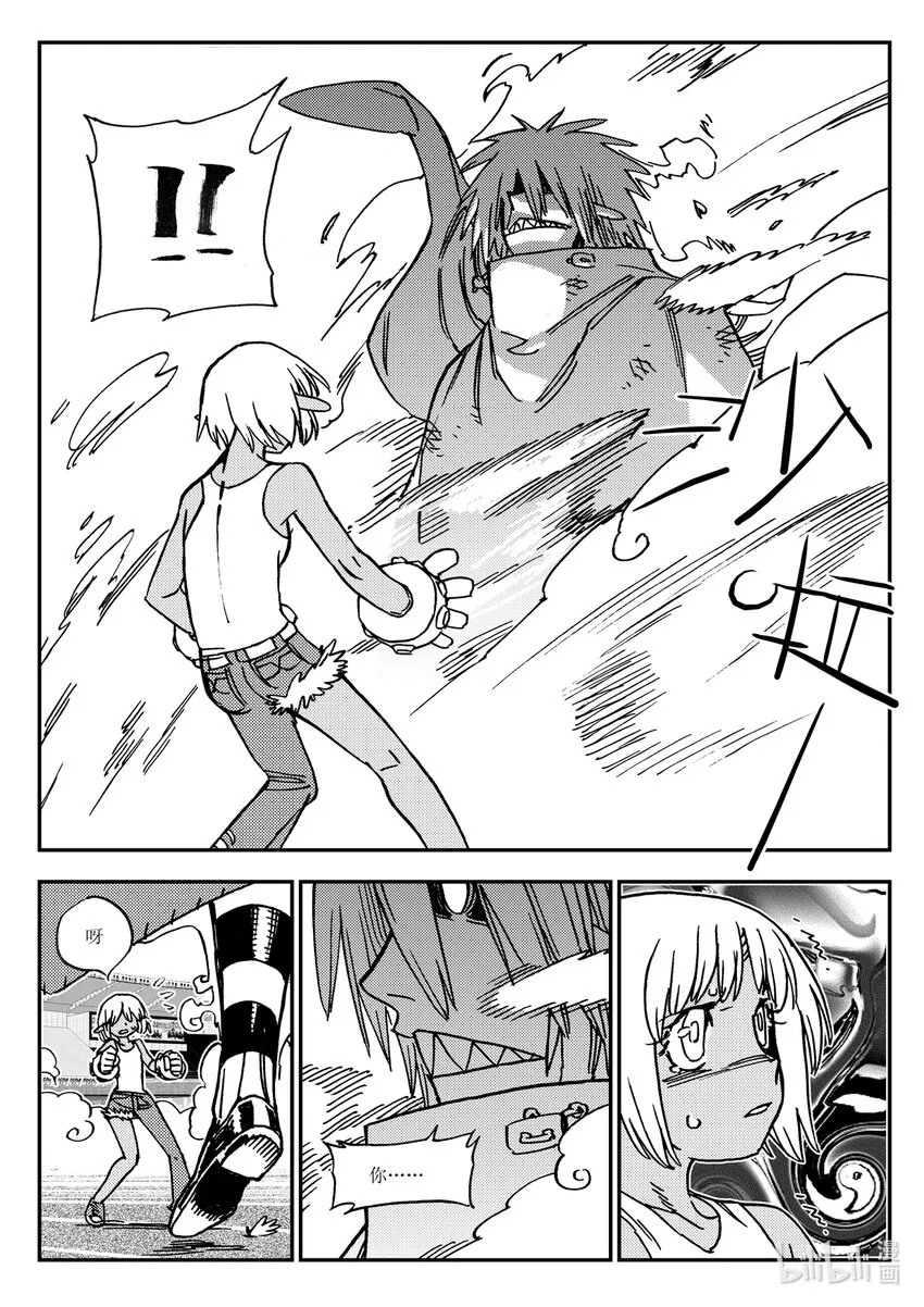 Act.36 食人百鬼 第17页