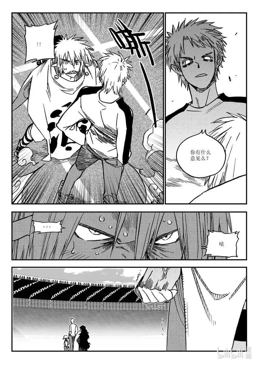 Act.36 食人百鬼 第23页