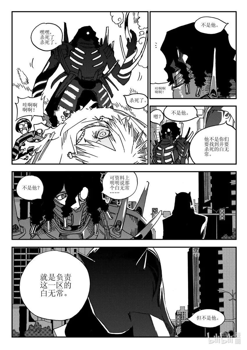 Act.36 食人百鬼 第28页