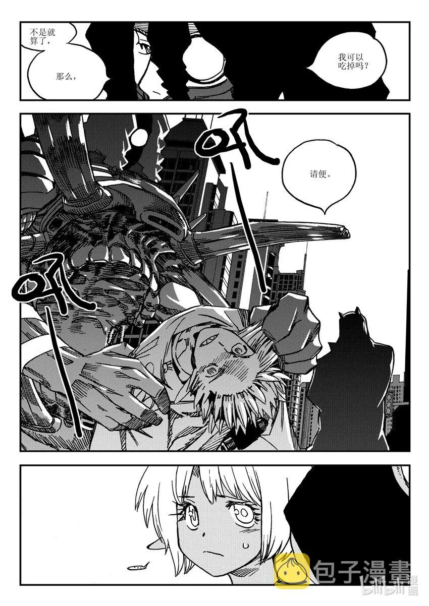 Act.36 食人百鬼 第29页