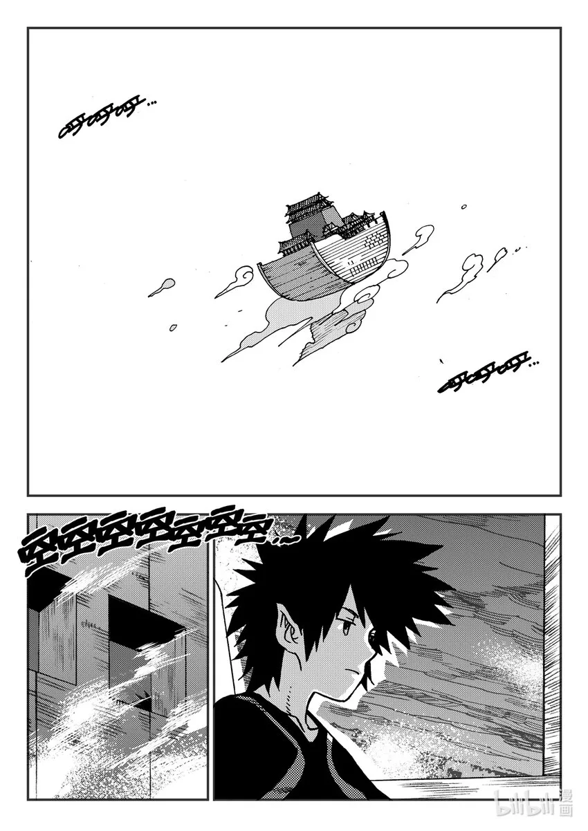Act.35 呦，俩废物 第7页