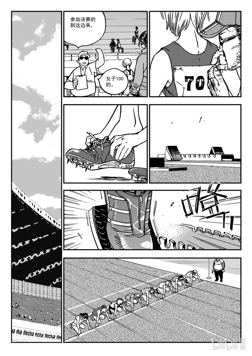 Act.35 呦，俩废物 第16页