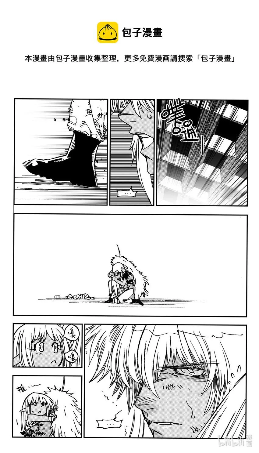 Act.34 鬼王鹿蜀，本来 第18页