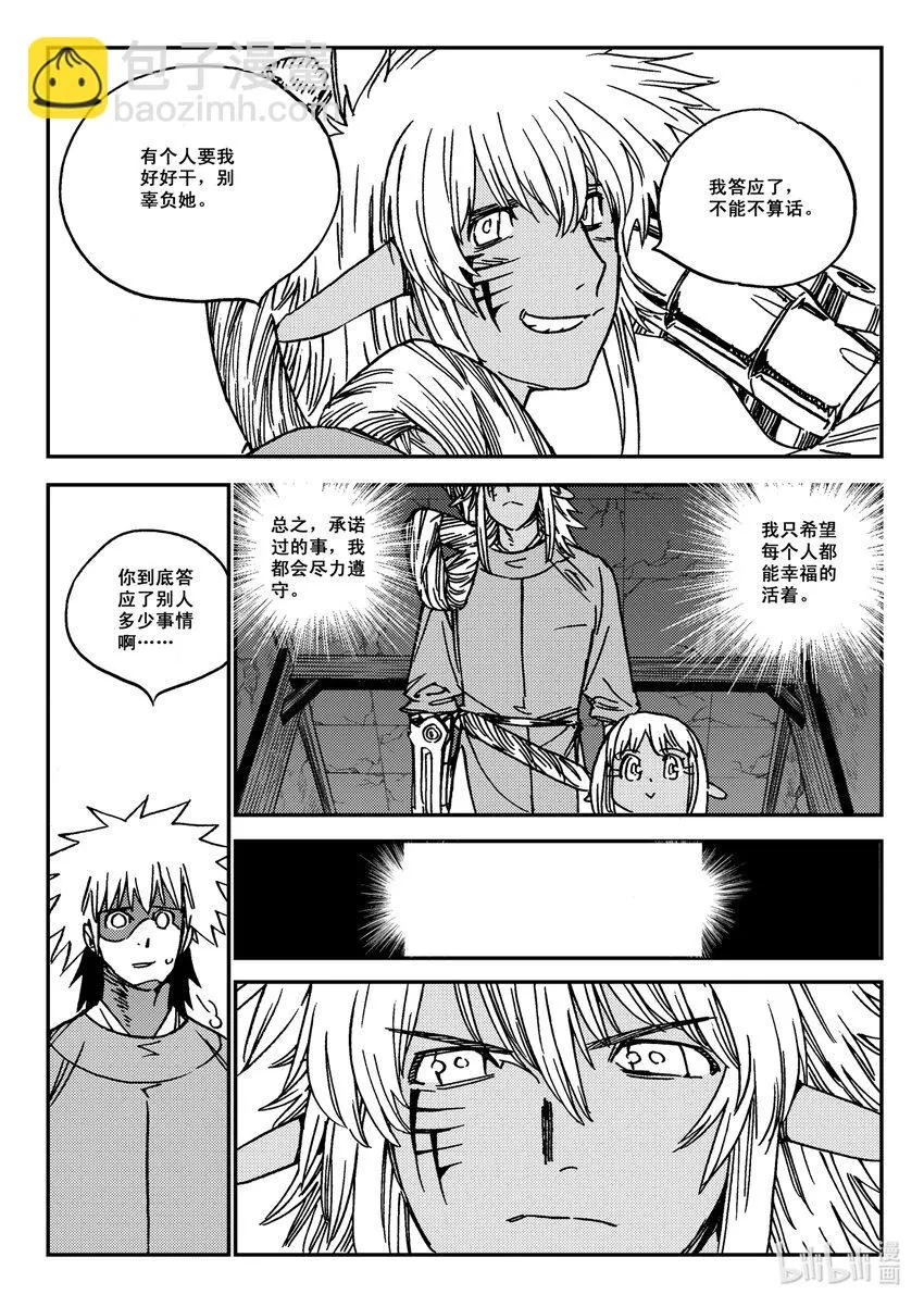 Act.34 鬼王鹿蜀，本来 第22页
