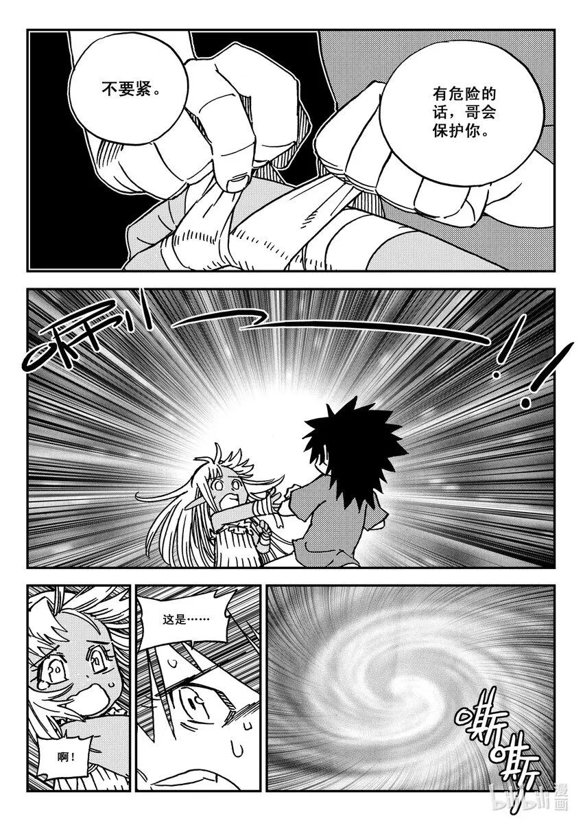 Act.34 鬼王鹿蜀，本来 第27页
