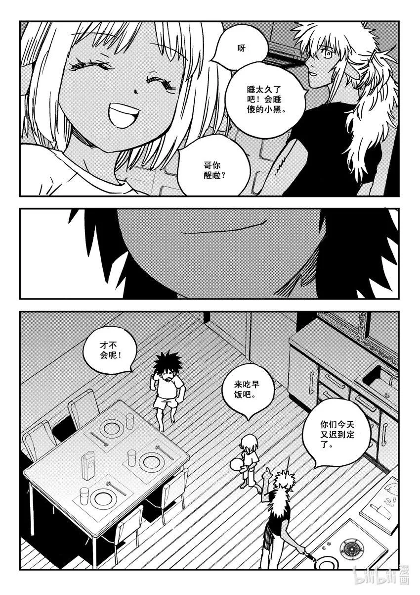 Act.34 鬼王鹿蜀，本来 第31页