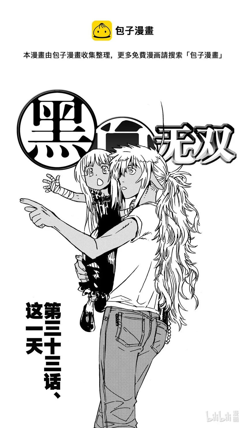 Act.33 这一天 第1页