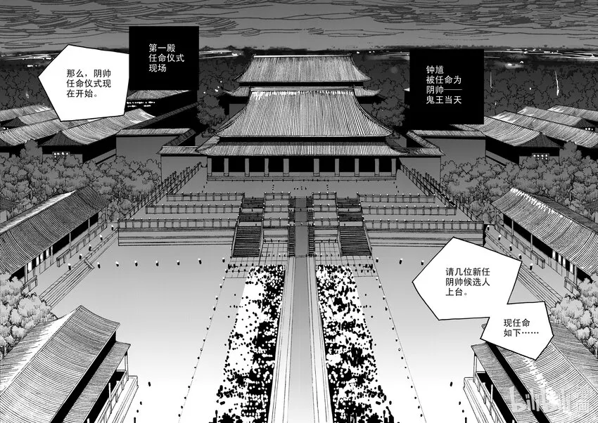 Act.33 这一天 第2页