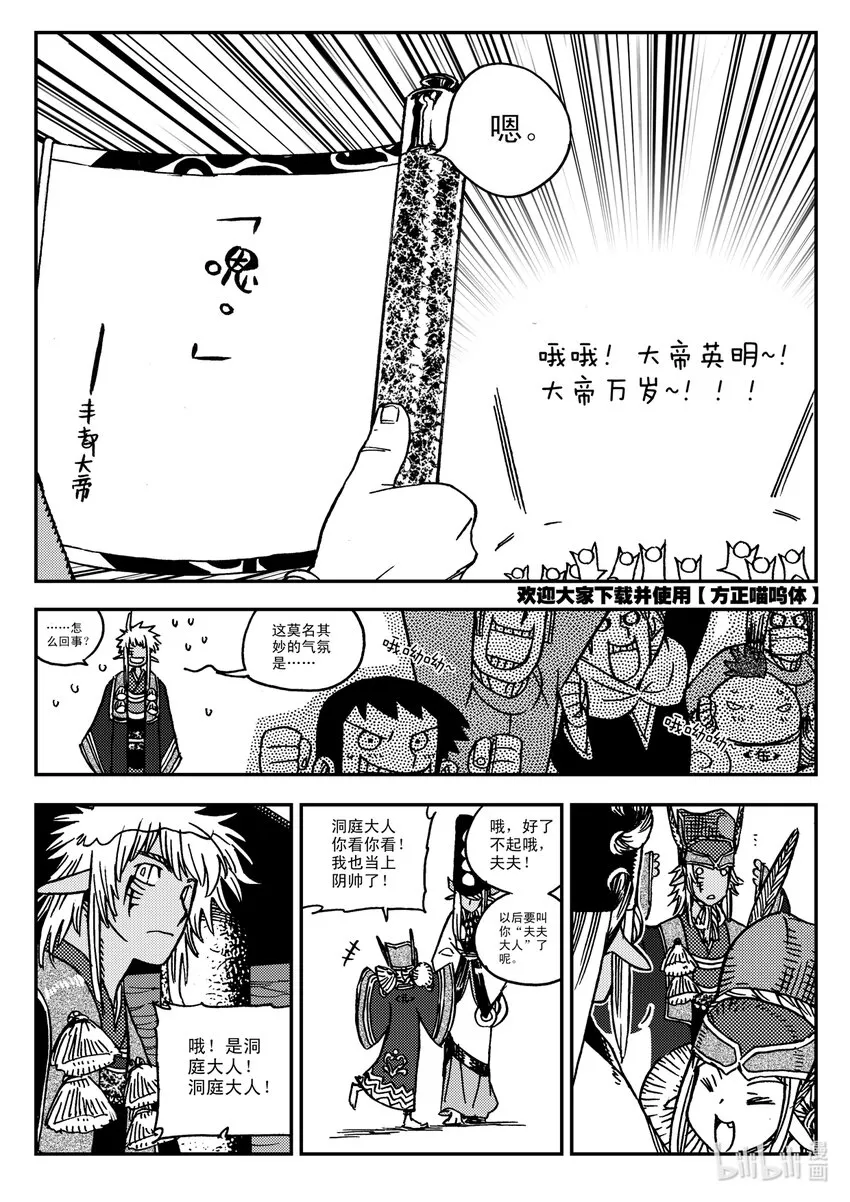 Act.33 这一天 第6页