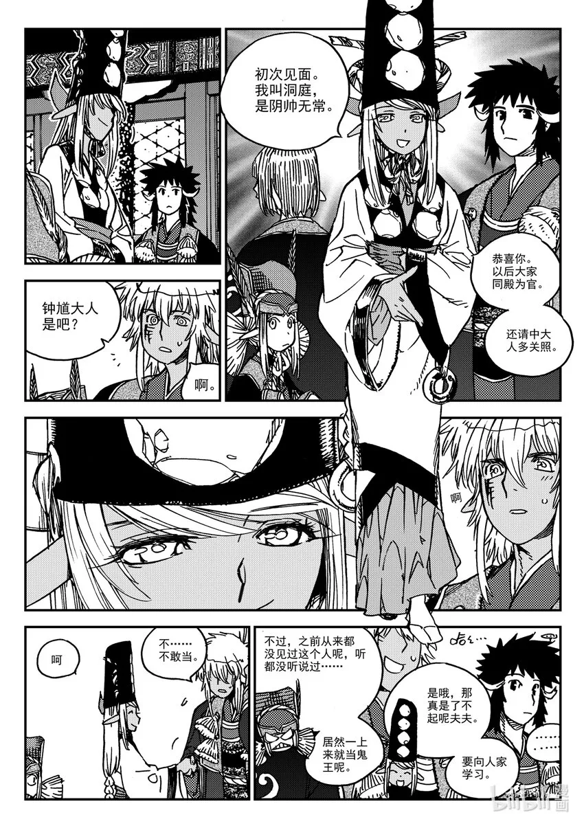 Act.33 这一天 第7页
