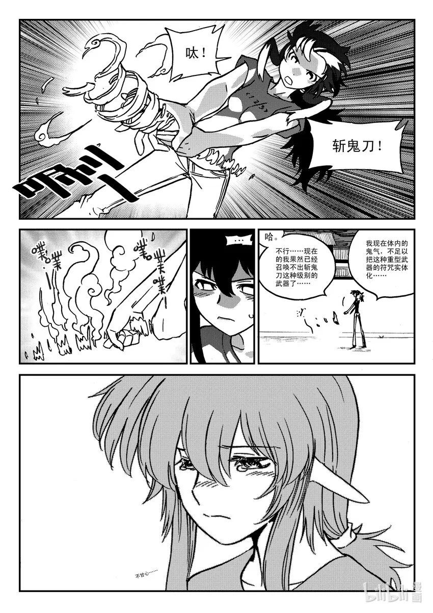 Act.33 这一天 第12页