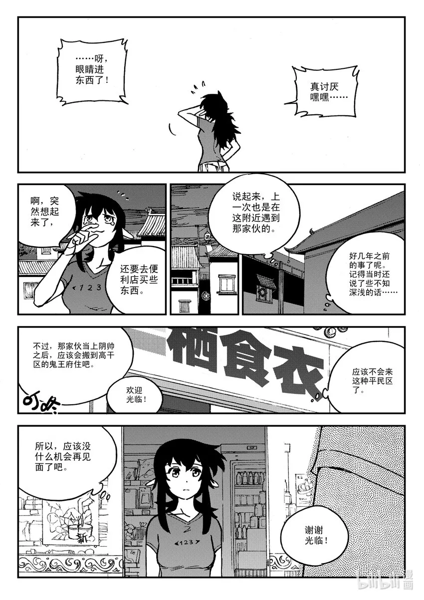 Act.33 这一天 第13页