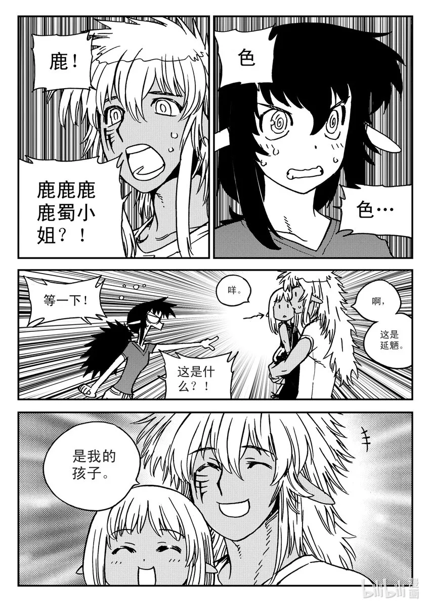 Act.33 这一天 第15页