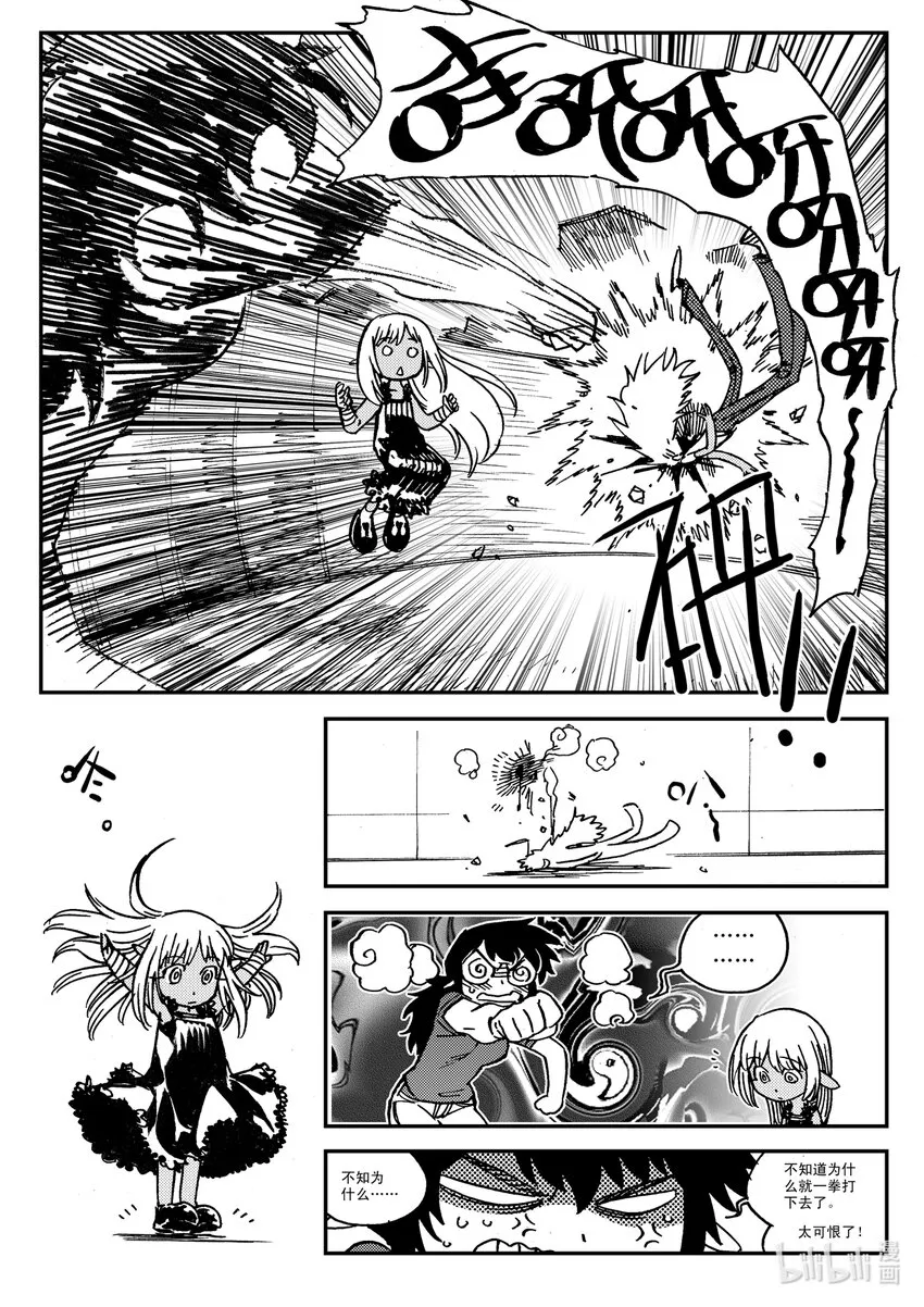 Act.33 这一天 第16页