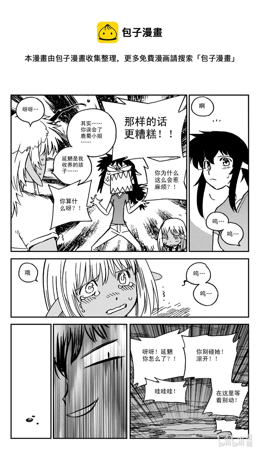 Act.33 这一天 第17页