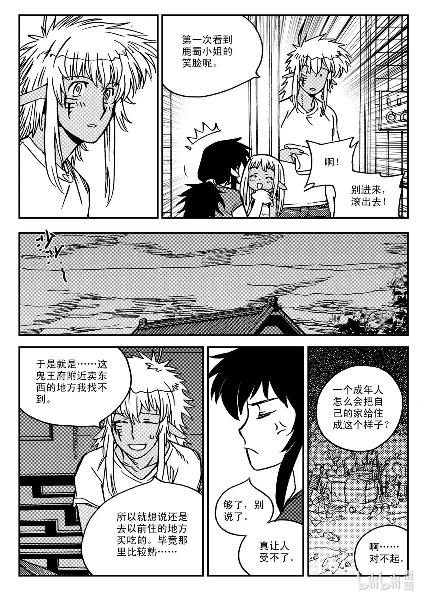 Act.33 这一天 第19页