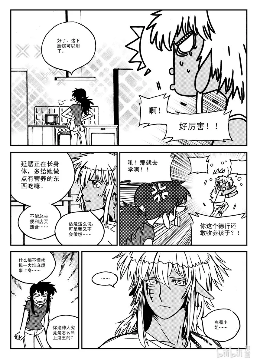 Act.33 这一天 第20页