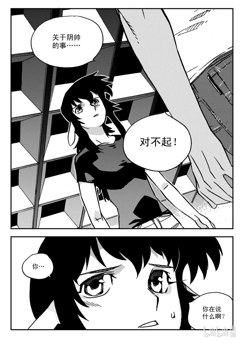Act.33 这一天 第21页