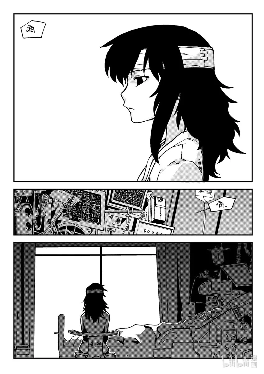 Act.32 新人鬼王 第2页