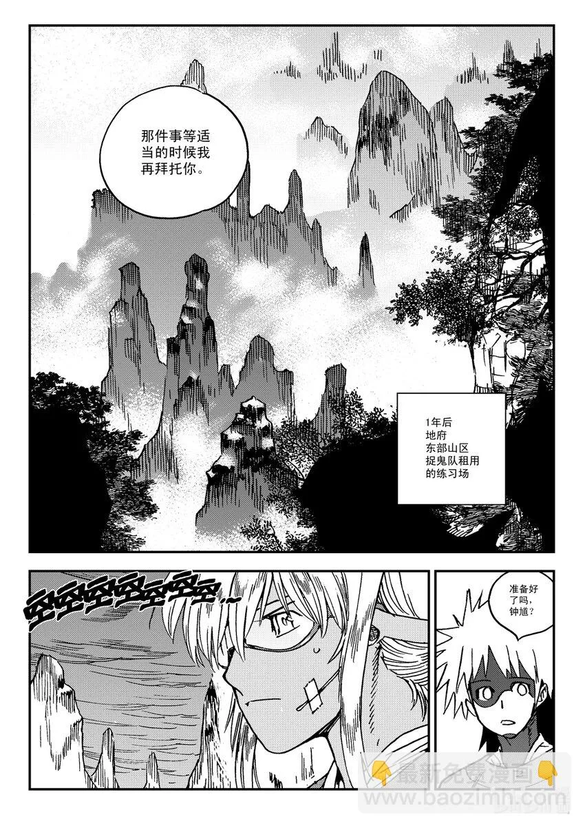 Act.32 新人鬼王 第15页