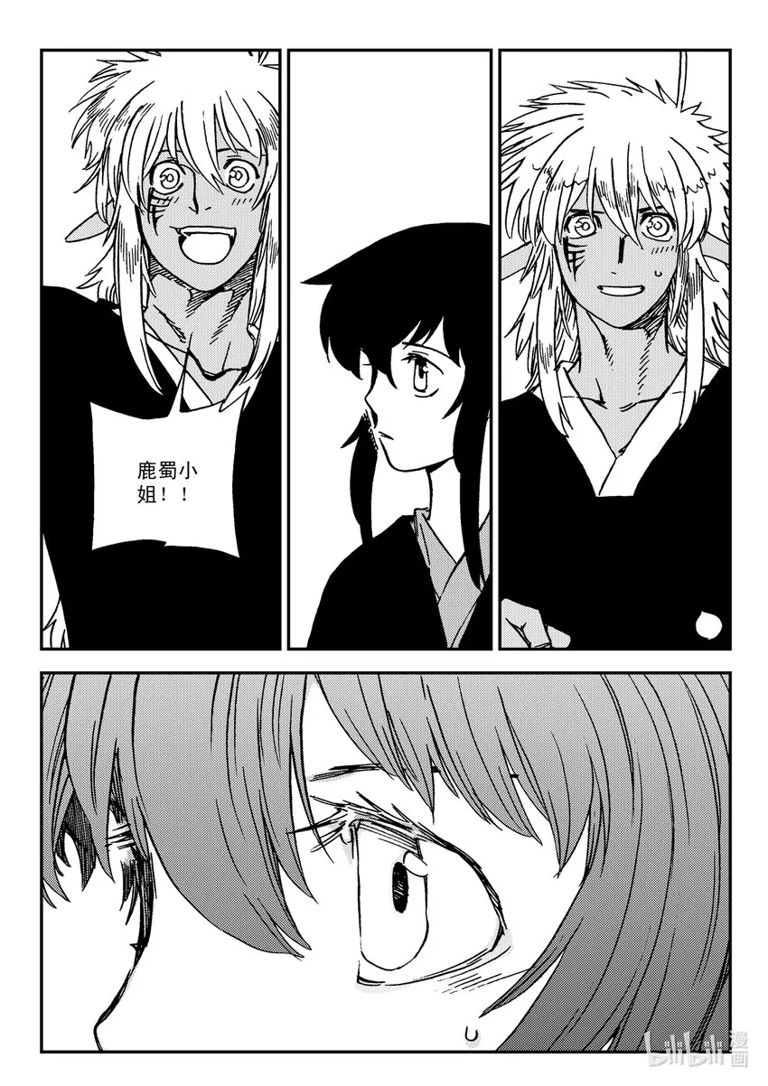 Act.32 新人鬼王 第21页