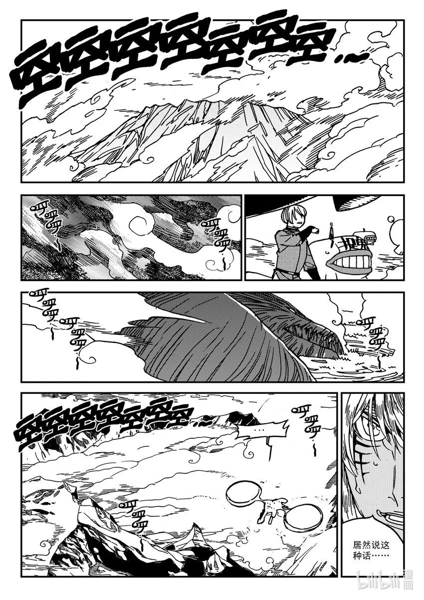 Act.31 三桑NANO 第2页