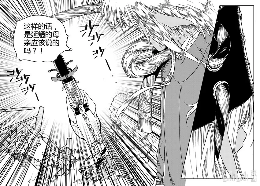 Act.31 三桑NANO 第3页