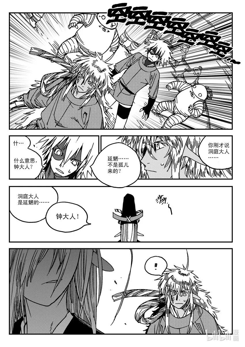 Act.31 三桑NANO 第4页