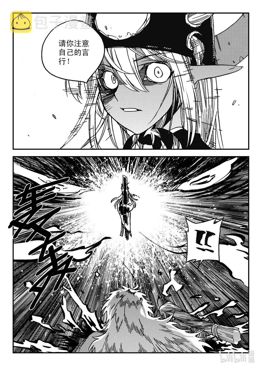 Act.31 三桑NANO 第5页