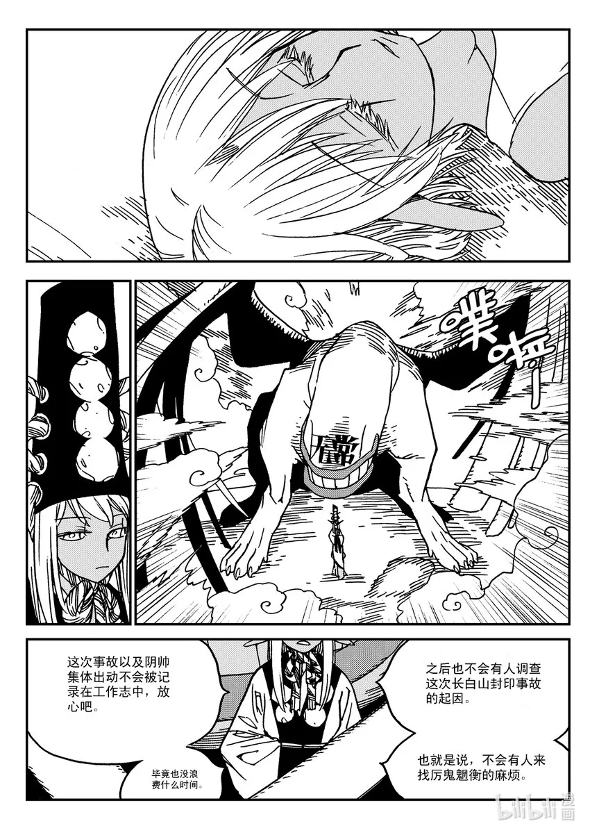 Act.31 三桑NANO 第10页