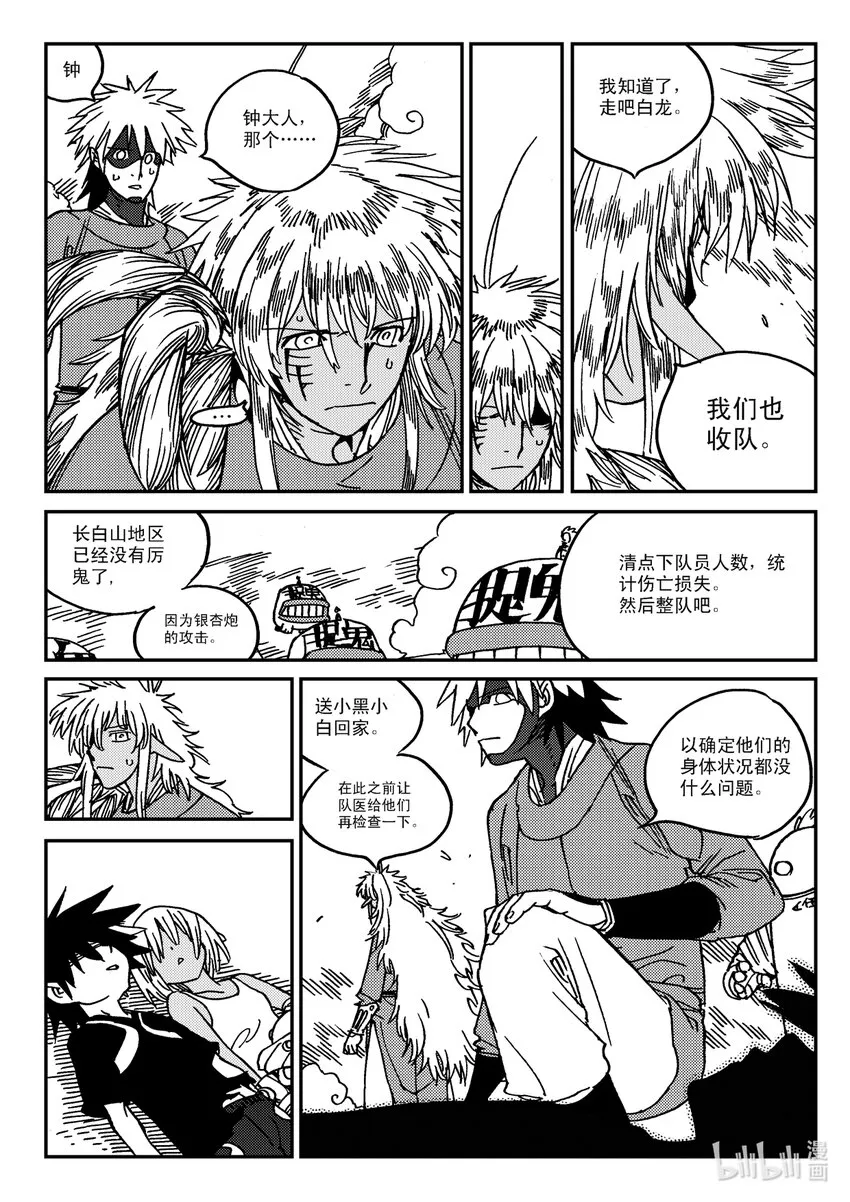 Act.31 三桑NANO 第12页