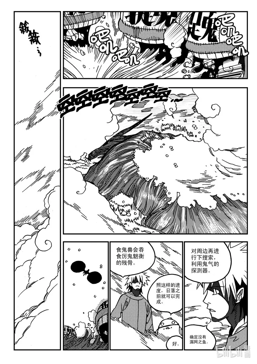 Act.31 三桑NANO 第15页