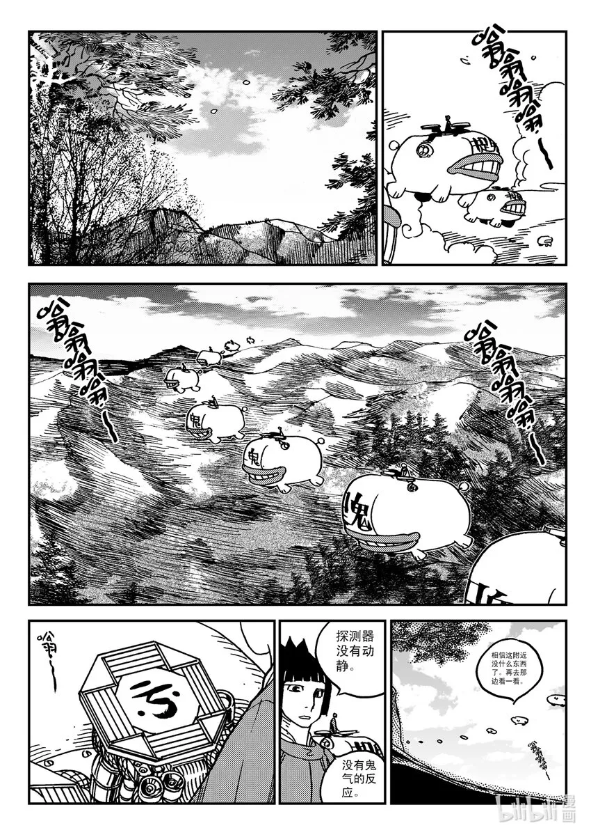 Act.31 三桑NANO 第16页