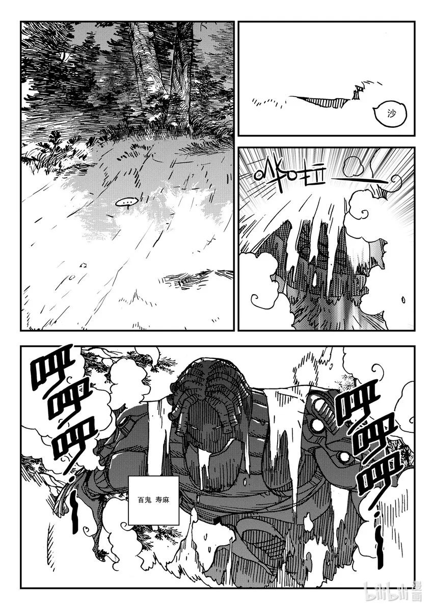 Act.31 三桑NANO 第17页