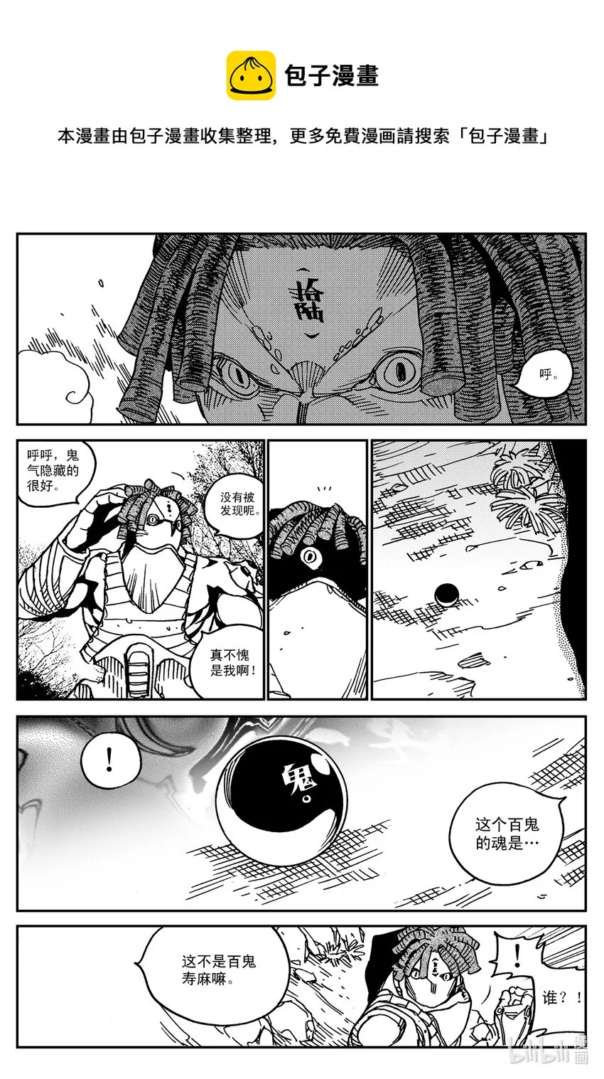 Act.31 三桑NANO 第18页