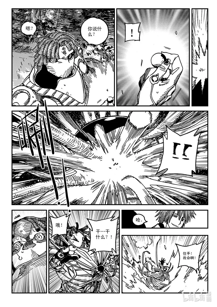 Act.31 三桑NANO 第20页