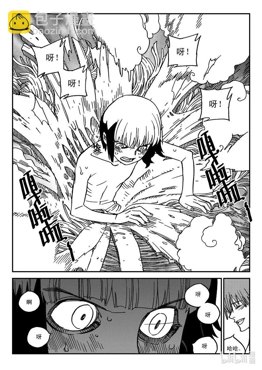 Act.31 三桑NANO 第22页