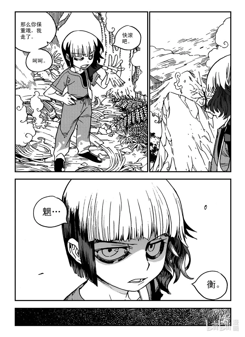 Act.31 三桑NANO 第25页
