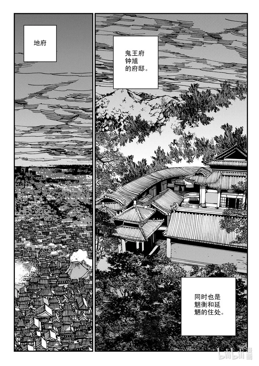 Act.31 三桑NANO 第26页