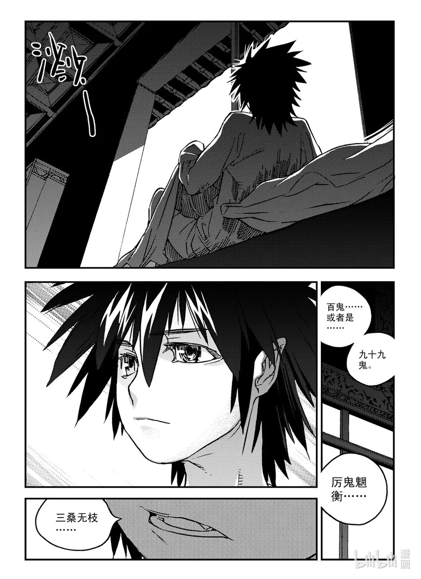Act.31 三桑NANO 第28页