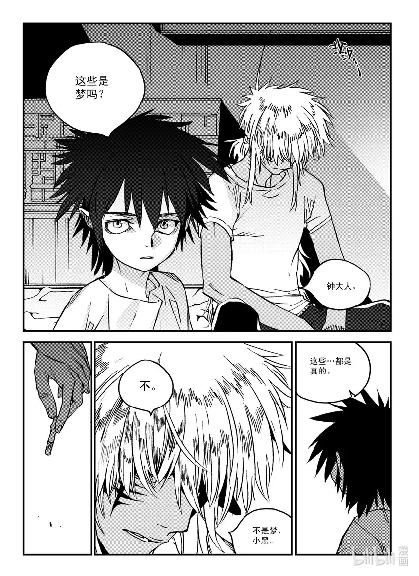 Act.31 三桑NANO 第29页
