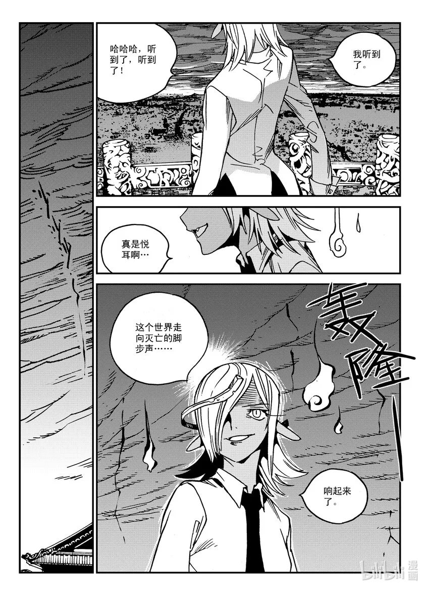 Act.31 三桑NANO 第31页