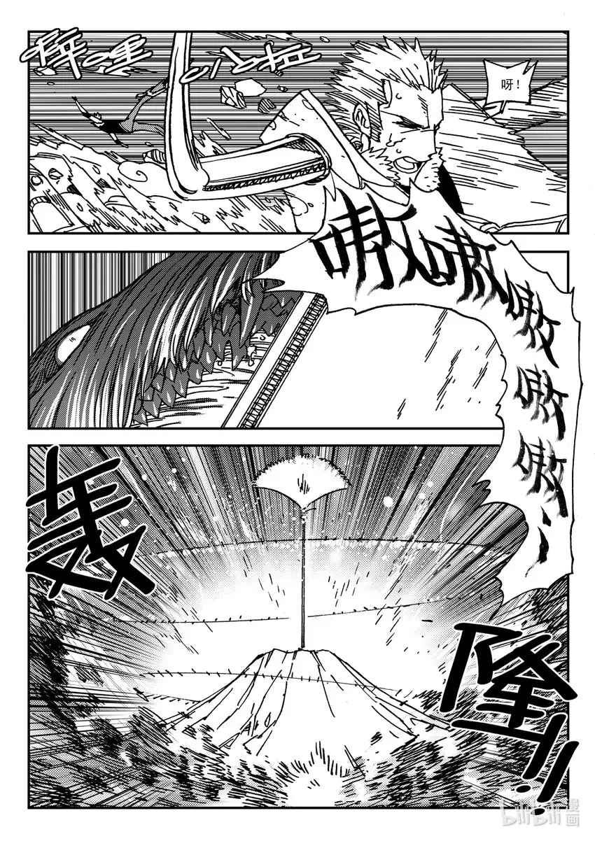 Act.30 小黑，好久不见 第15页