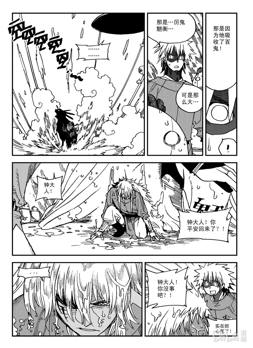 Act.29 吵死了 第3页