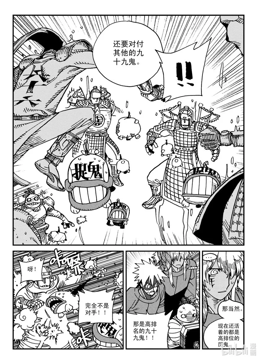 Act.29 吵死了 第7页