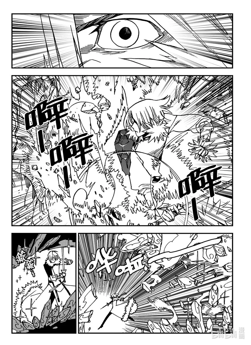 Act.29 吵死了 第15页