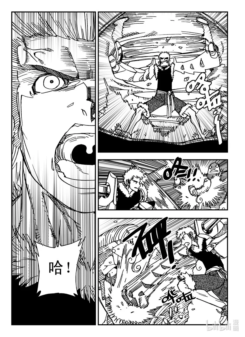 Act.29 吵死了 第16页