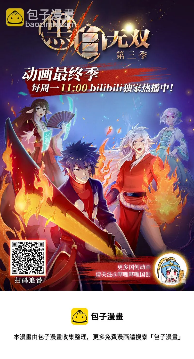 Act.29 吵死了 第23页