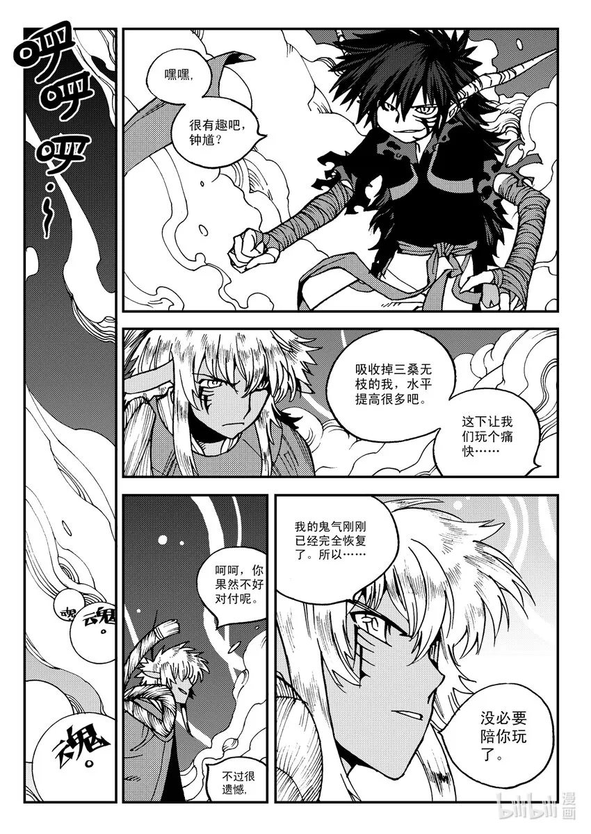 Act.28 大大黑 第2页
